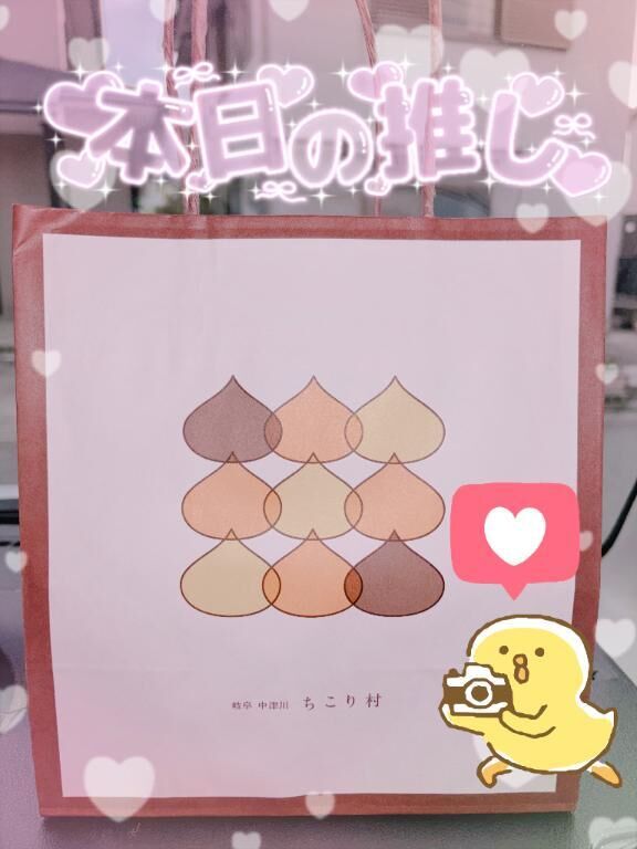目指せ10個入!&#9825;