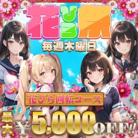 毎週木曜日のイベントは…