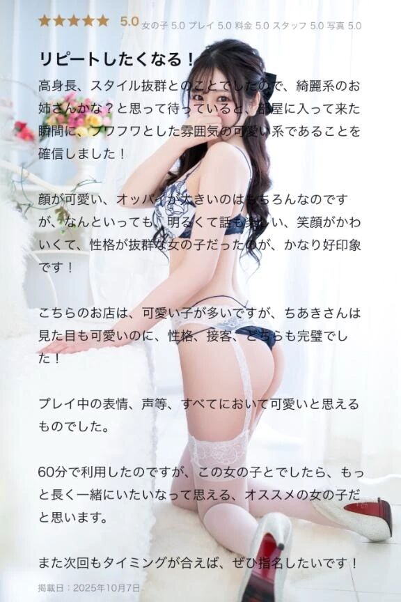素敵な口コミありがとう&#129528;&#128140;