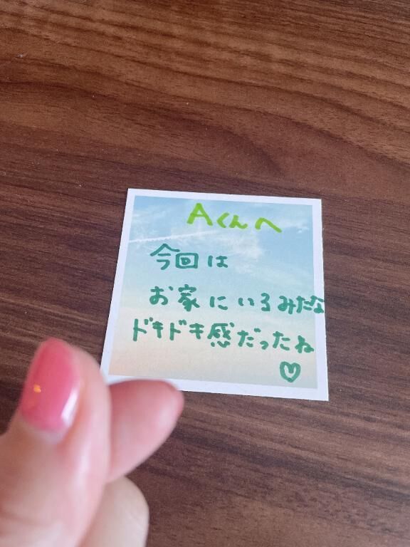 4日仲良しAさんへ