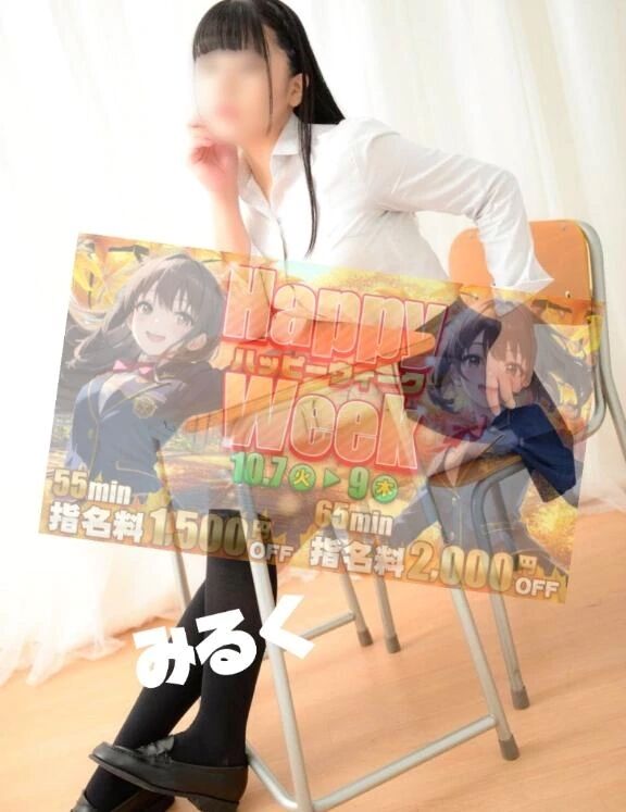 &#127868;はぴ最終日