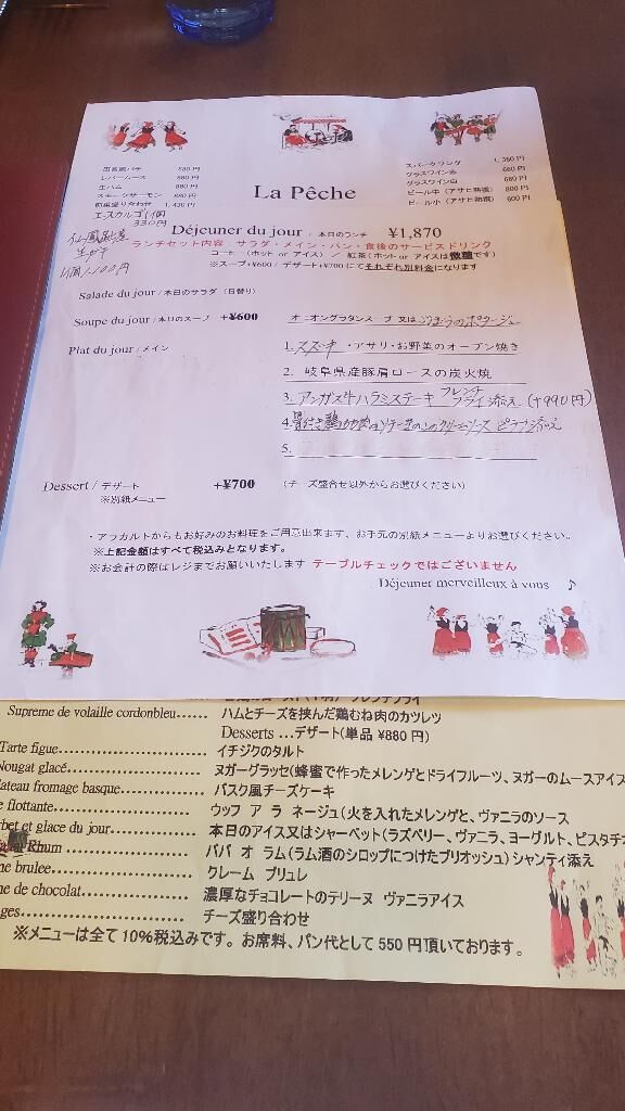 ランチ