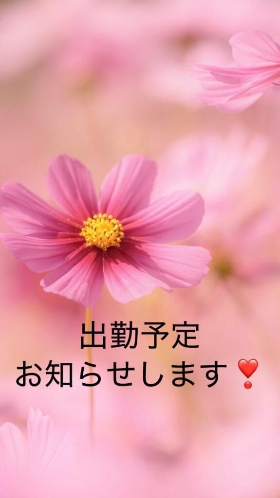 お疲れ様です&#9825;&#9825;&#9825;&#9825;&#9825;&#9825;