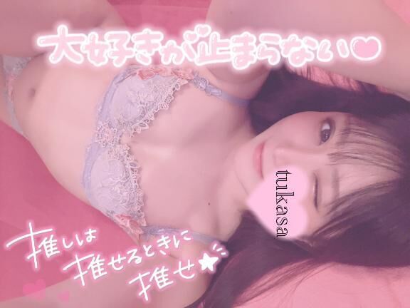 スキ&#9825;&#9825;