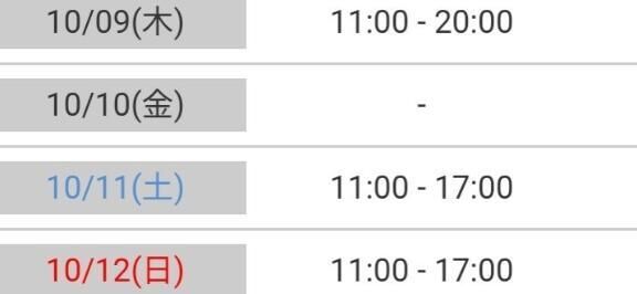 〜今週の予定〜