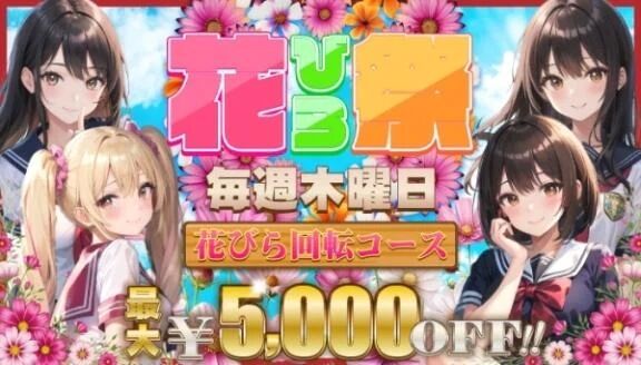 回転祭！！