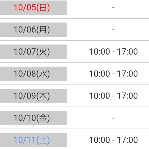 今日も