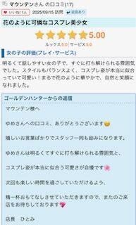 お礼日記&#128140;