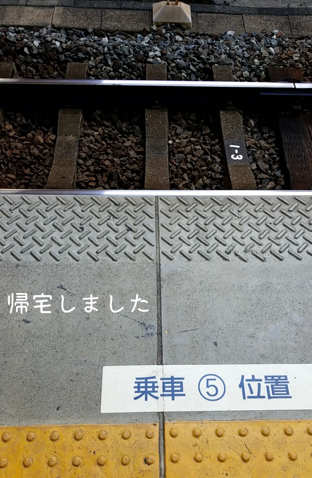 少し前に…