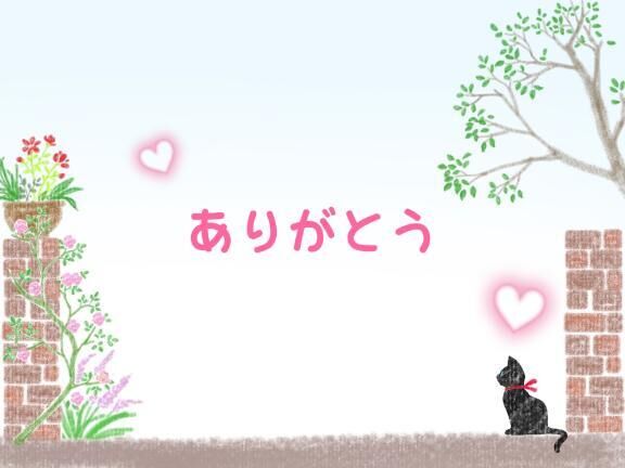 今日のお礼と明日♪