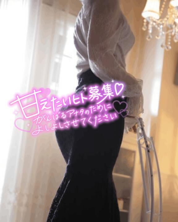 甘えん坊さん、募集&#9825;