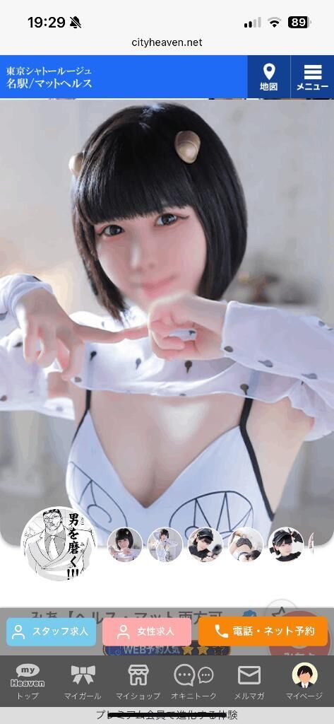 みあちゃんといえば