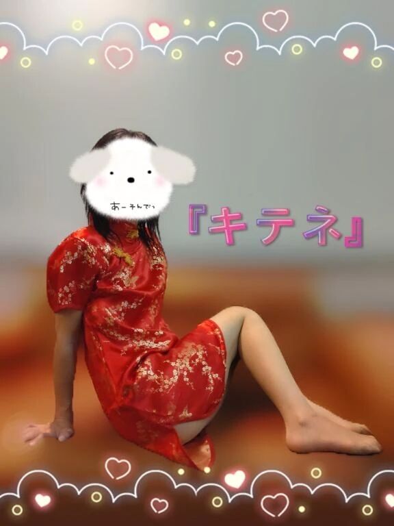 &#129655;キテネ♪&#129655;