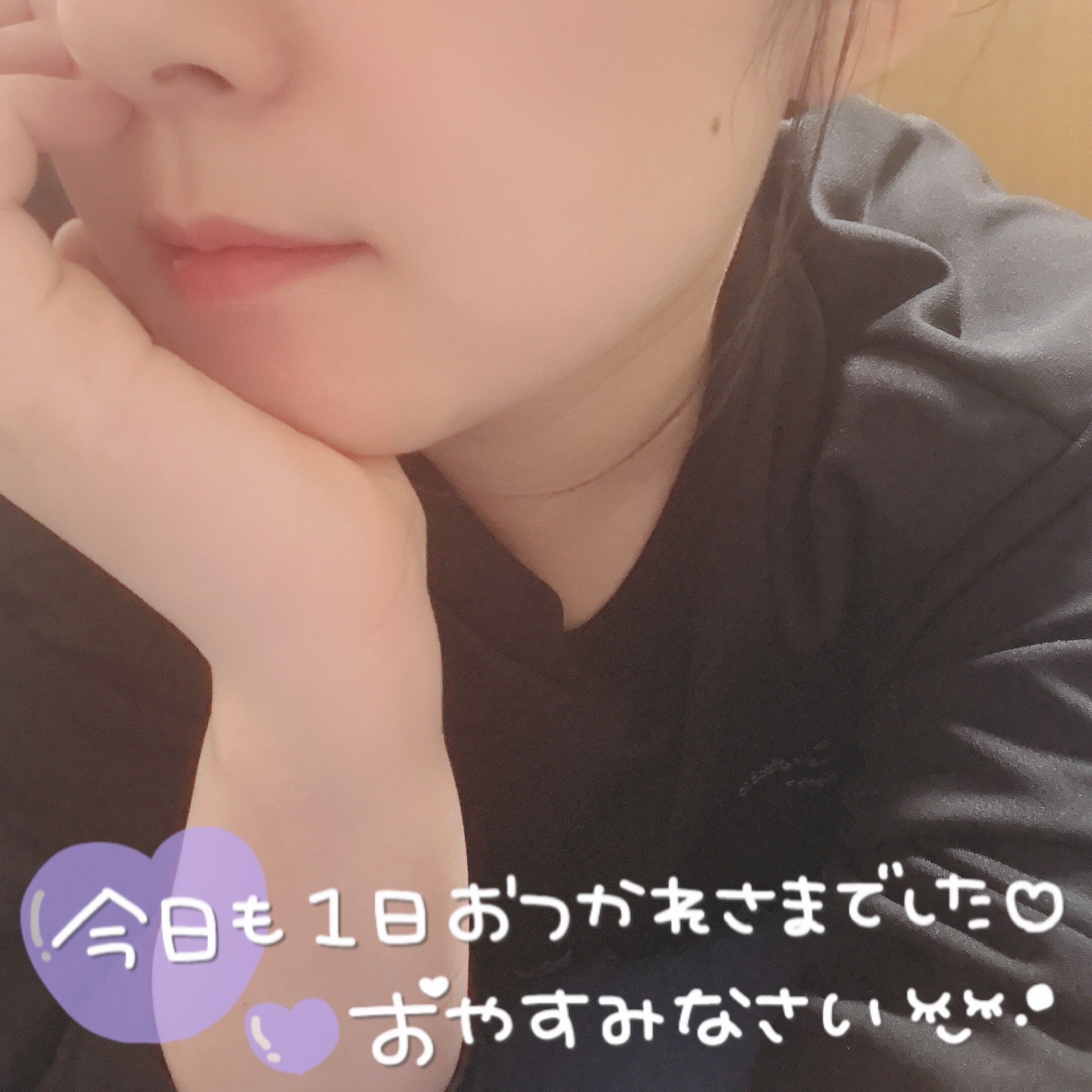 お休みなさい