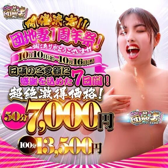 1周年イベント