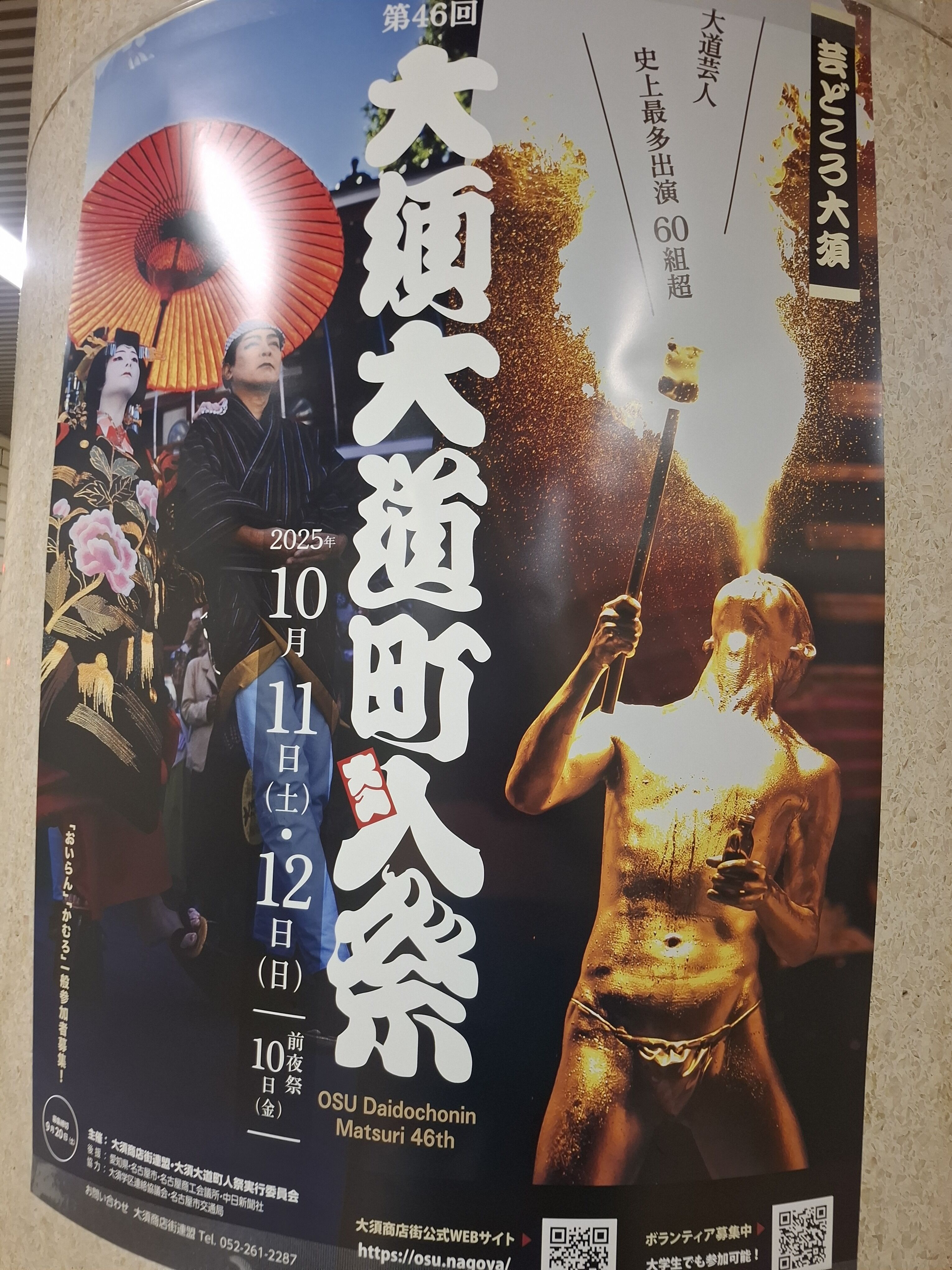 10月どんな？