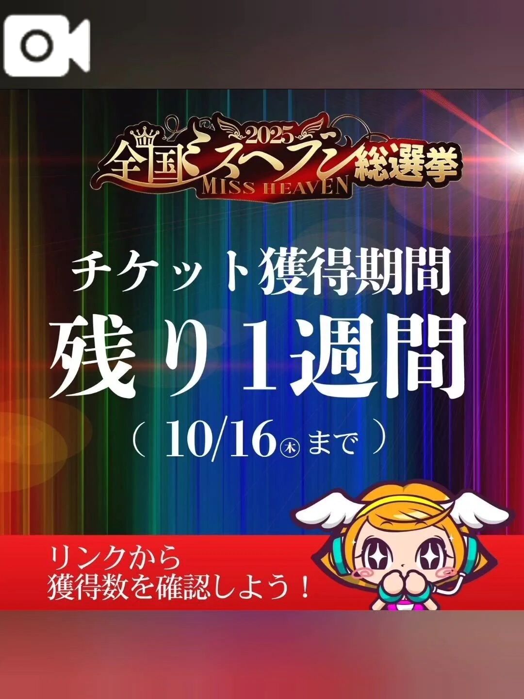 生声&#9825;総選挙限定動画&#129392;