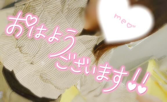 &#9825;&#9825;おめざです&#9825;&#9825;