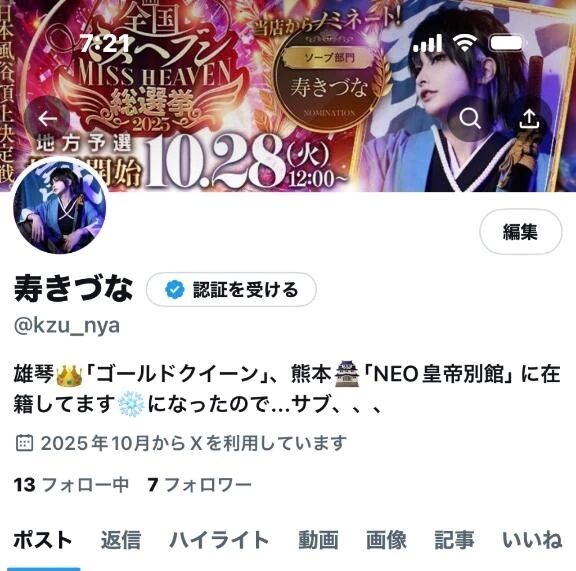 X作り直しました..&#128519;