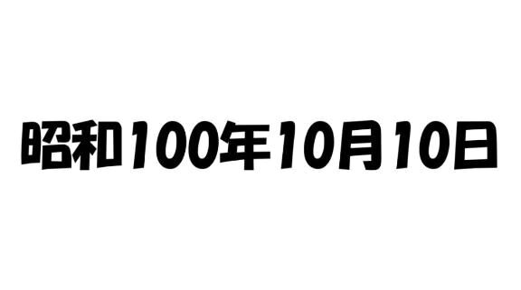 おはようございます！！