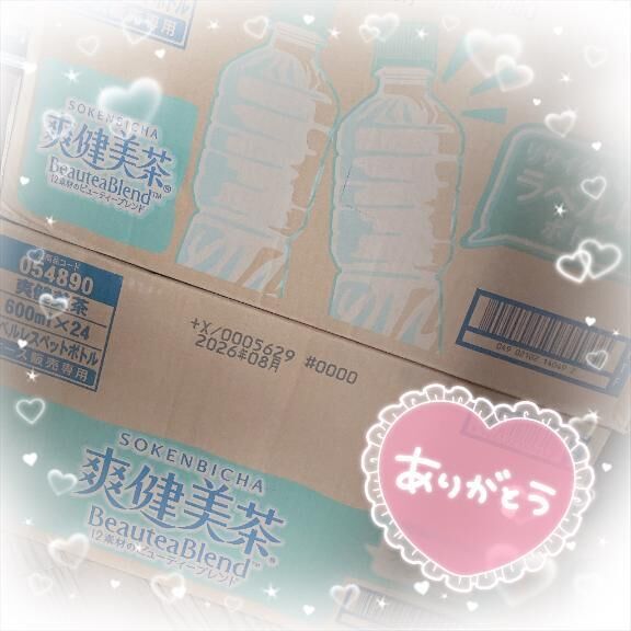 ありがとう&#9825;