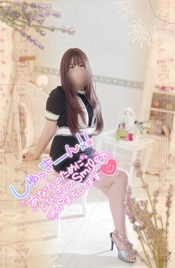 しゅっきん♡