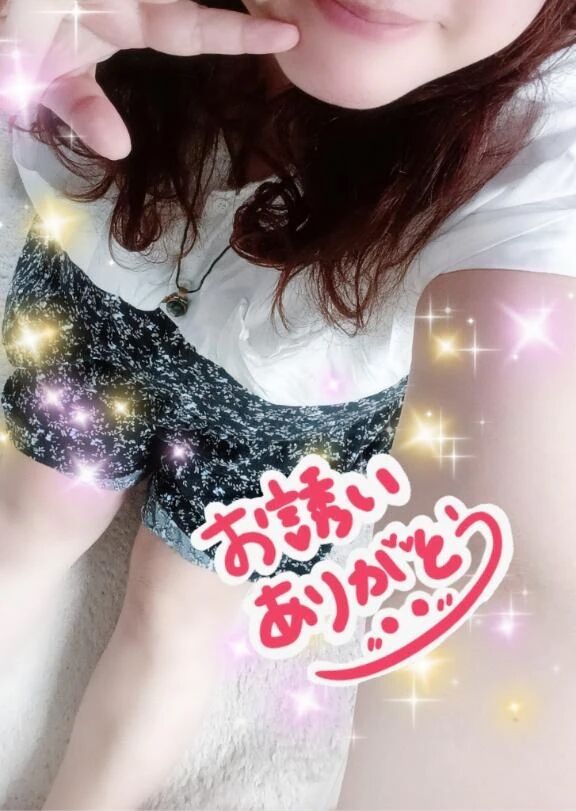 お誘いありがとう