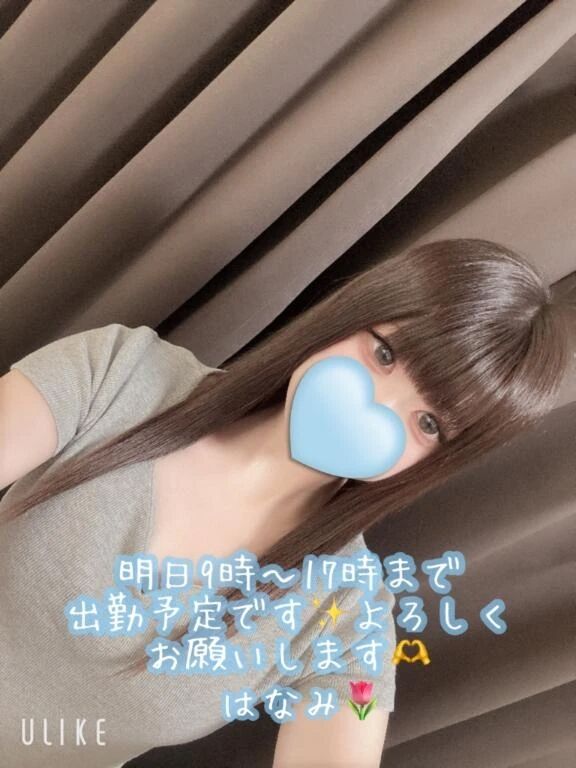 明日