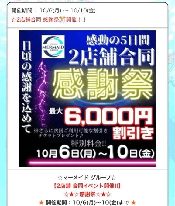 本日最終日&#10084;&#65039;&zwj;&#128293;