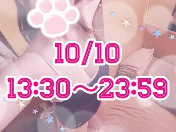 向かって&#12348;&#10024;