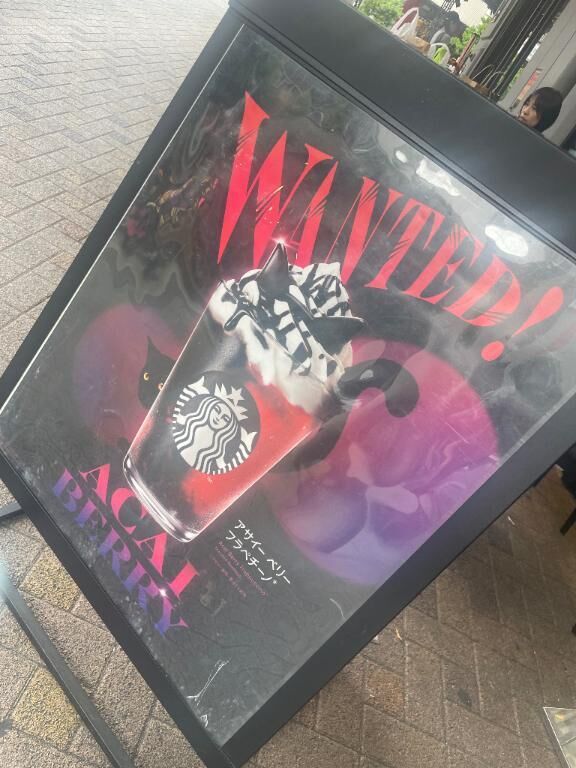 スタバ