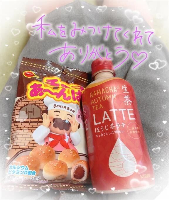 ほっと一息( &#11805;&#11805;&#7509;&#7447;&#7509;&#11805;&#11805;)