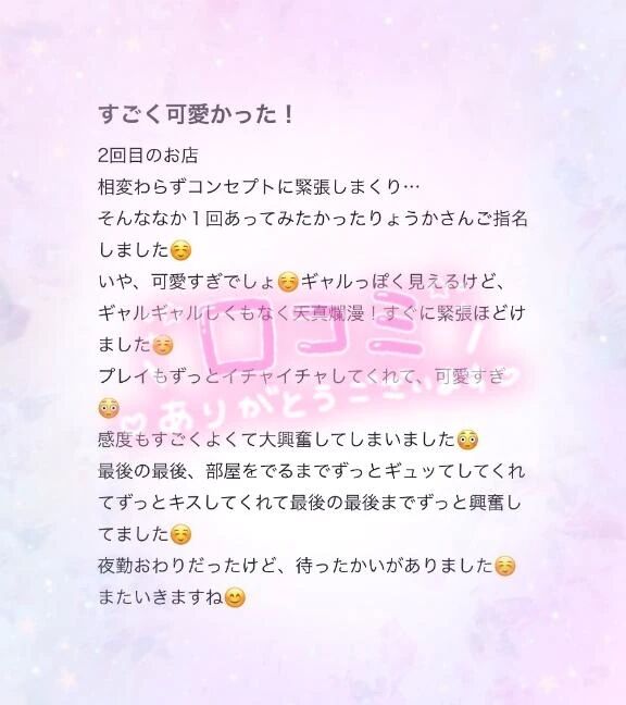 【お礼写メ日記】