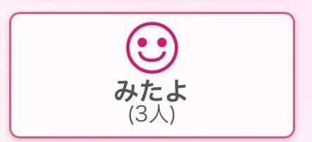 みたよしてね(*´ω｀*)