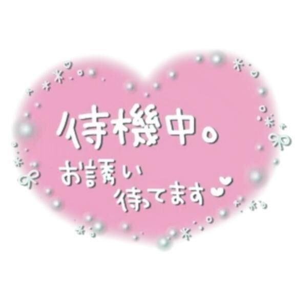 &#9825;待機ちゅう&#9825;