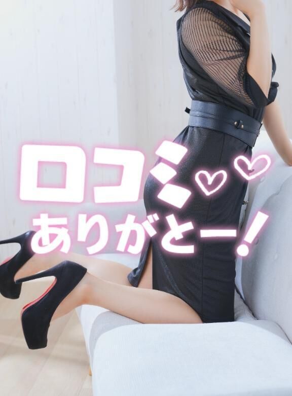 【お礼写メ日記】です