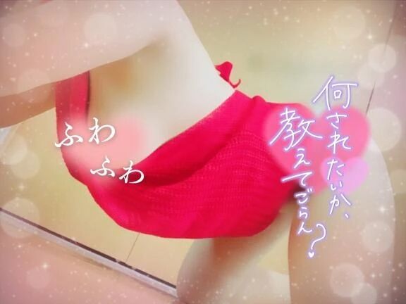 また明日♡
