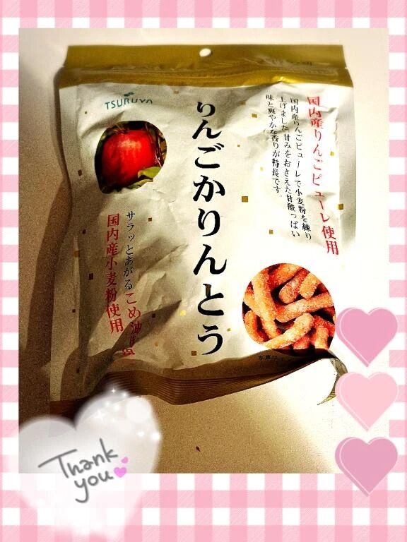 &#129719;差し入れありがとう&#129719;