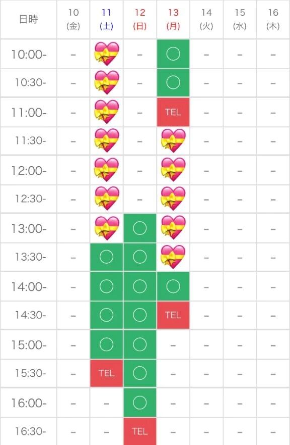 御予約( &#714;&#7509;&#715;&#128591;&#127995; )&#128157;