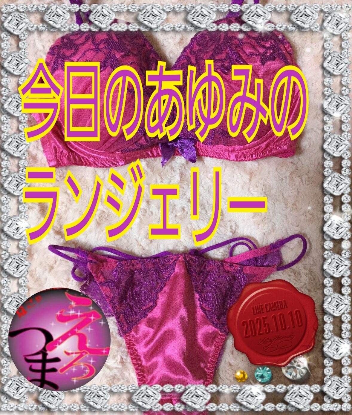 あゆみ出勤☆今夜もムラムラするよね〜
