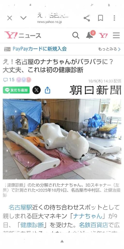 バラバラ&#128561;&#128561;&#128561;