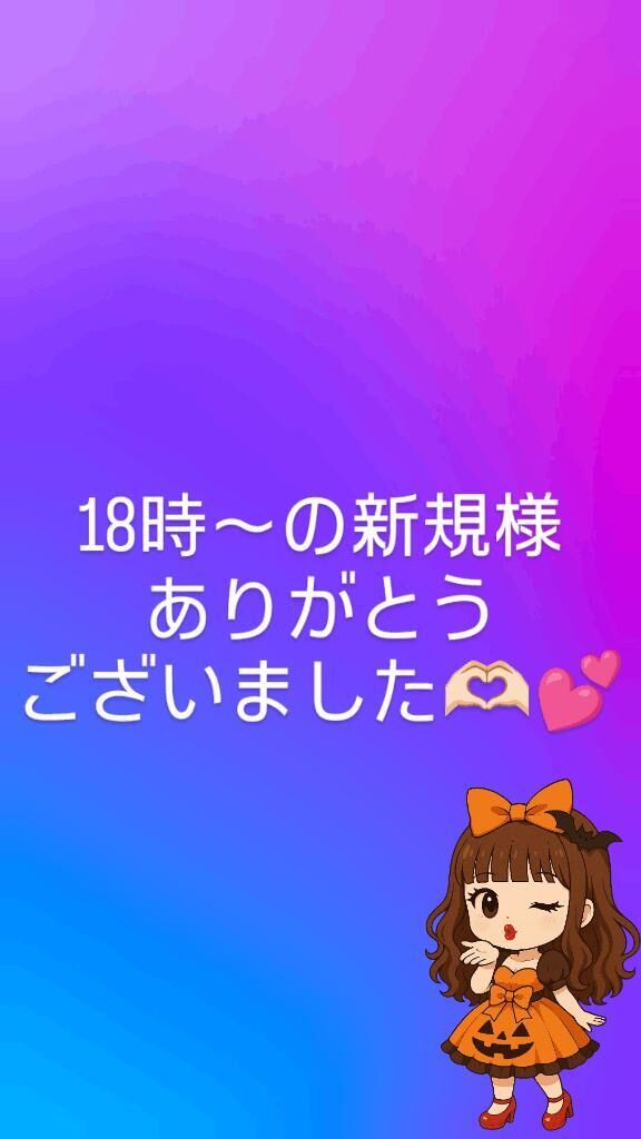 18時〜の新規様ありがとうございました&#129782;&#127995;&#65038;&#128149;&#65038;&#65038;