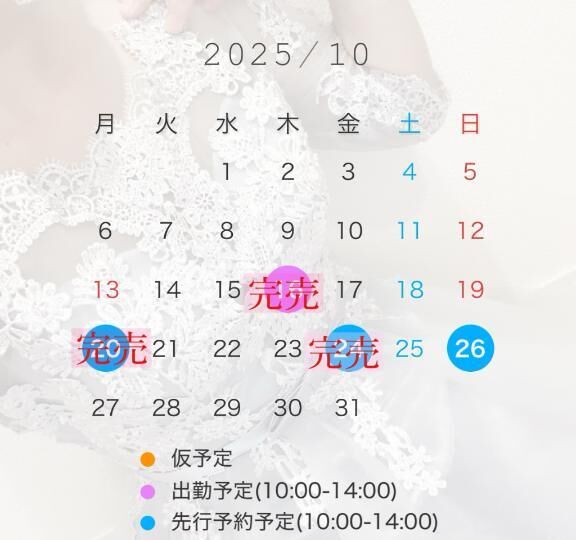 &#10085;・・&#127872;ご予約感謝です&#10024;