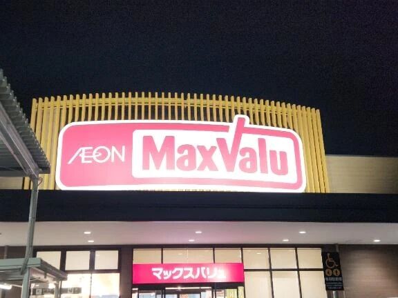 キノコ三昧&#128516;