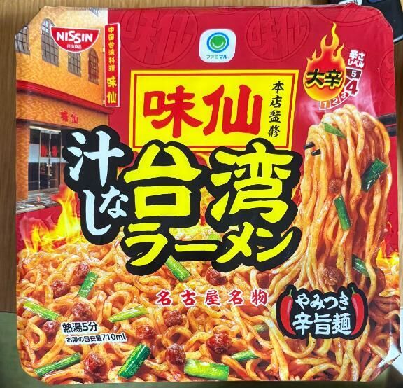 やっと食べれた&#9825;