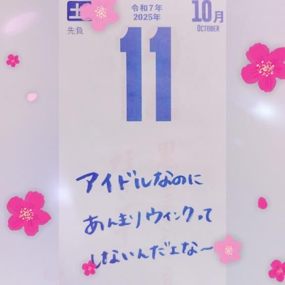 おはようございます&#10024;