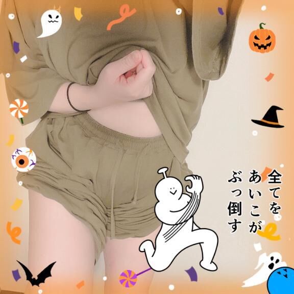 いっぱい