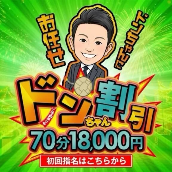 &#127752;&#128163;┣¨┣¨┣¨ドンちゃん&#127545;&#128163;&#127752;