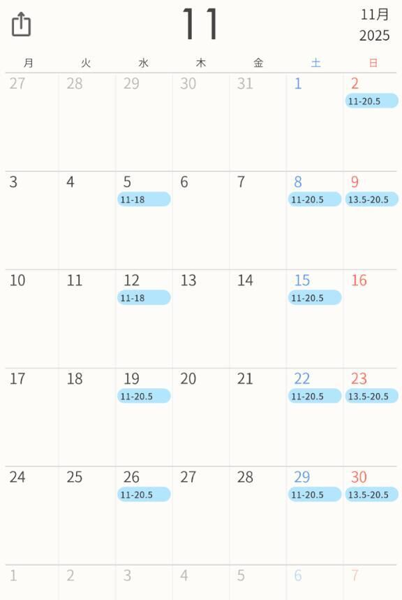 11月シフト