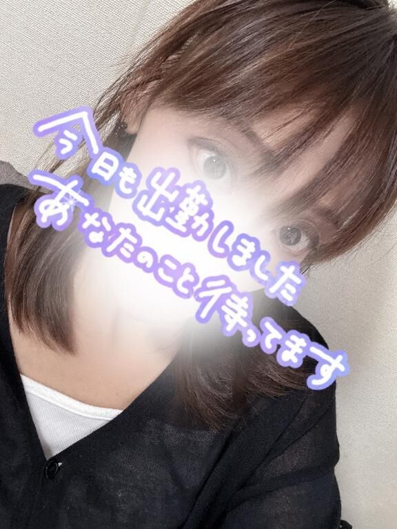 出勤しました